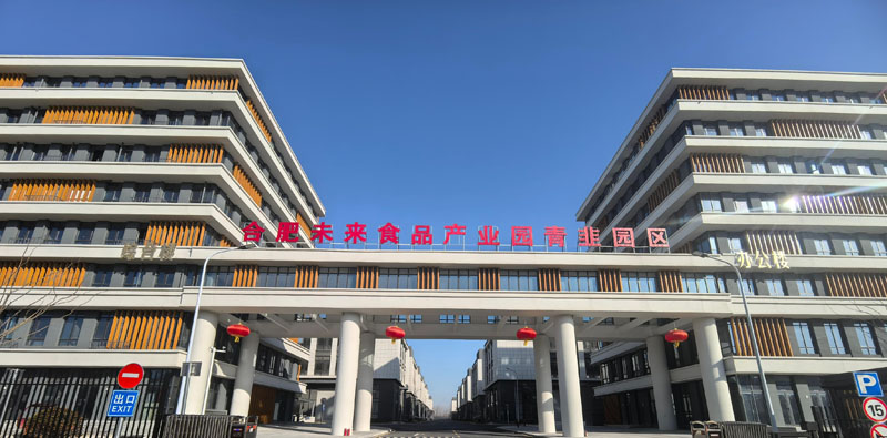 合肥（长丰）未来食品产业园