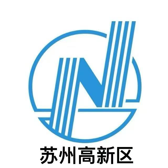 苏州国家高新技术产业开发区