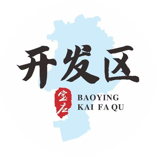 宝应经济开发区