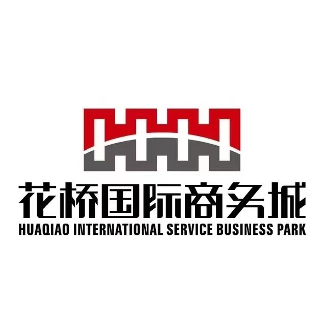 花桥经济开发区