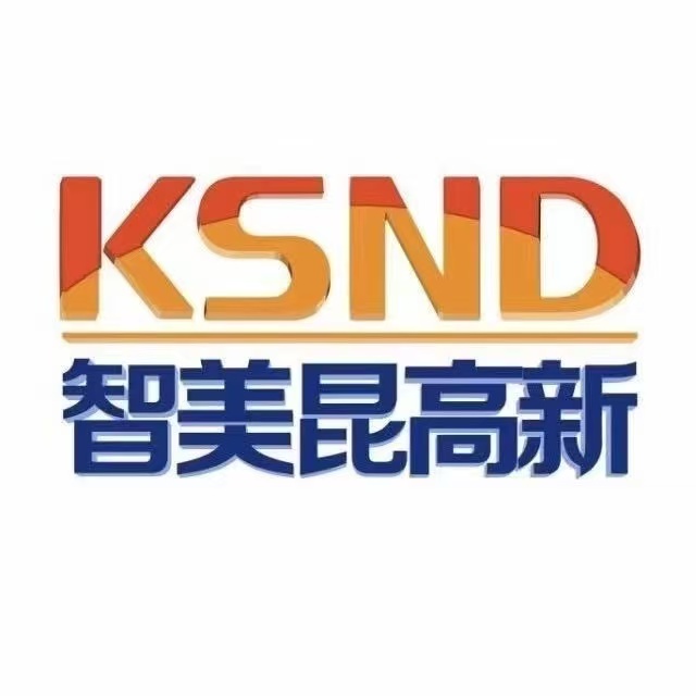 昆山国家高新技术产业开发区