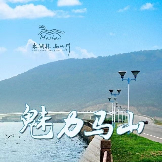 无锡太湖国家旅游度假区