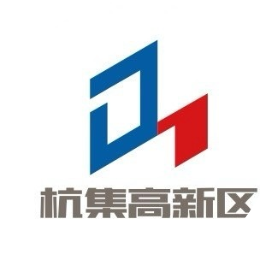 杭集高新技术产业开发区
