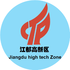 江都高新技术产业开发区