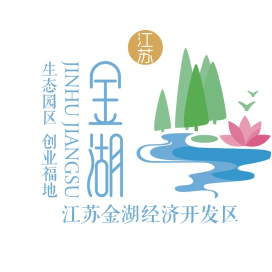 金湖经济开发区