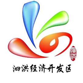 泗洪经济开发区