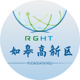 如皋高新技术产业开发区