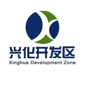 兴化经济开发区