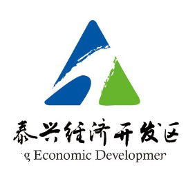 泰兴经济开发区