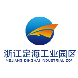 浙江定海工业园区