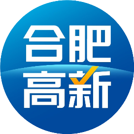 合肥国家高新技术产业开发区
