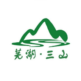 芜湖三山经济开发区