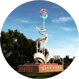 当涂经济开发区