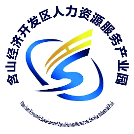 含山经济开发区