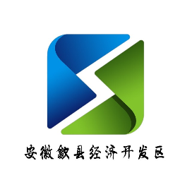 ‌歙县经济开发区