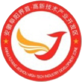 阜阳界首高新技术产业 开发区