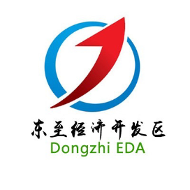 东至经济开发区