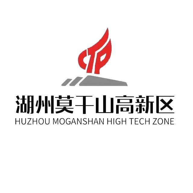 湖州莫干山高新区