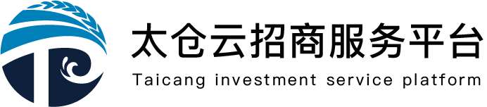 太仓市招商局