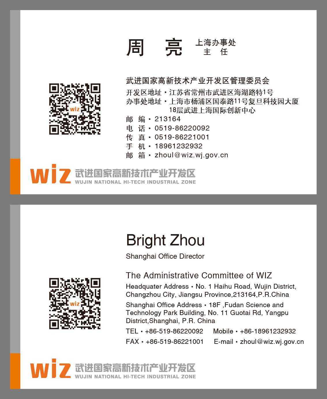 周亮的名片