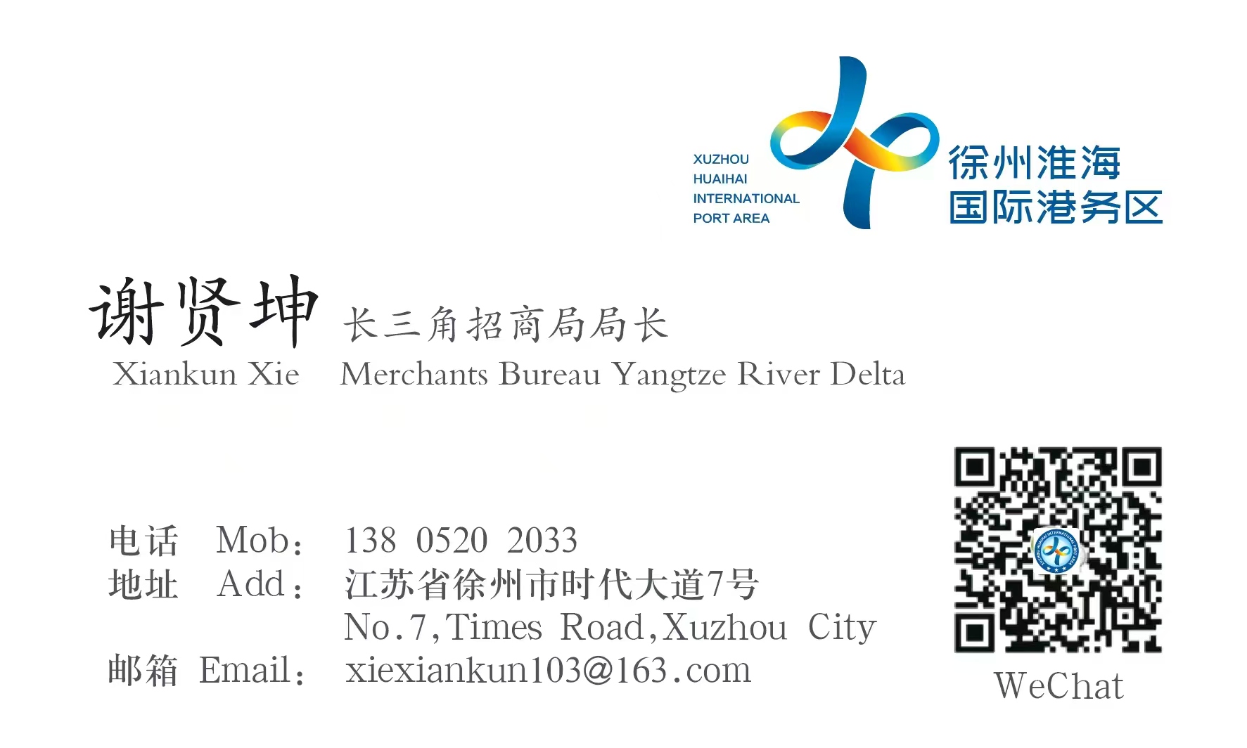 谢贤坤的名片