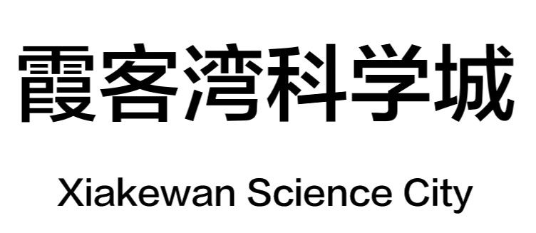 江阴市霞客湾科学城